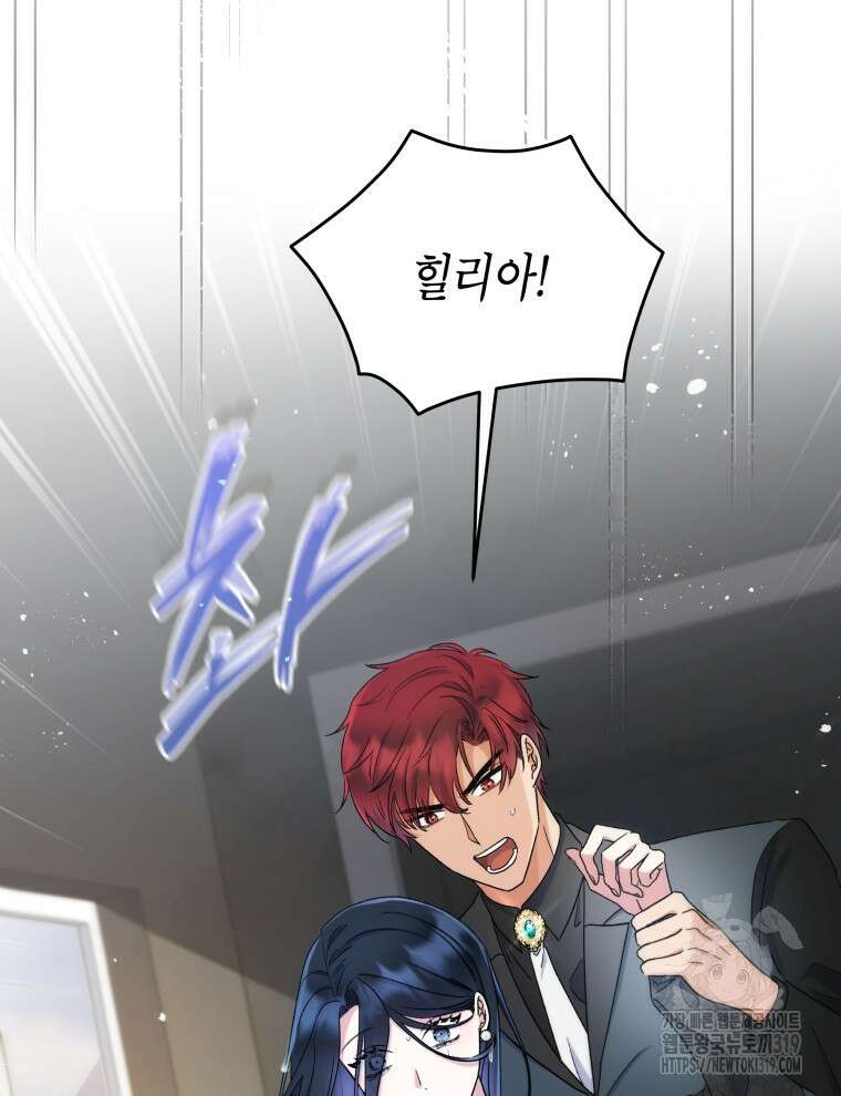 이혼하고 가족을 버렸다 5화 61