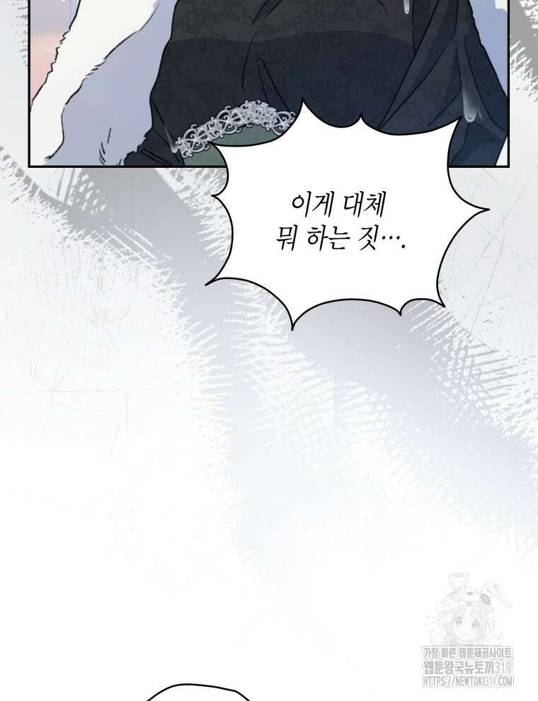 이혼하고 가족을 버렸다 5화 64
