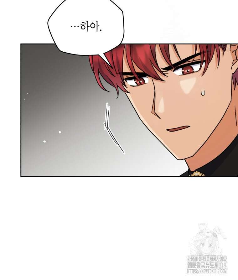 이혼하고 가족을 버렸다 5화 65