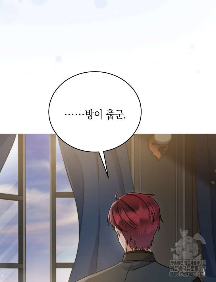 이혼하고 가족을 버렸다 5화 71