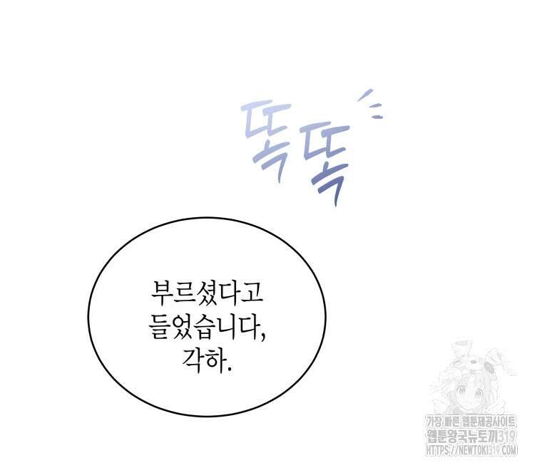 이혼하고 가족을 버렸다 5화 74