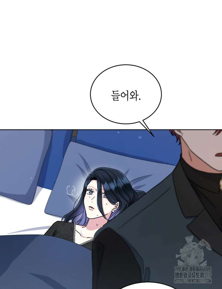 이혼하고 가족을 버렸다 5화 75