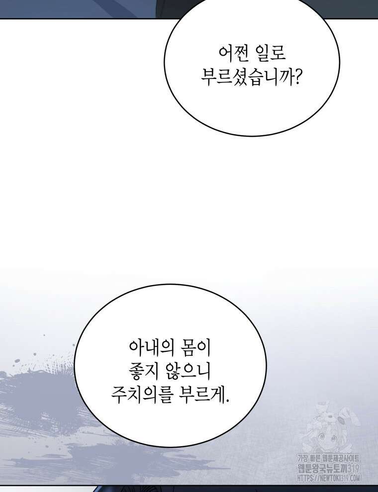 이혼하고 가족을 버렸다 5화 76