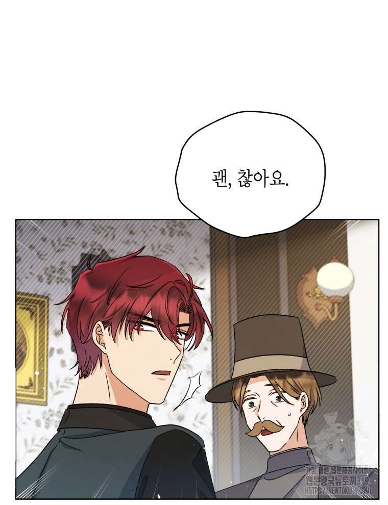이혼하고 가족을 버렸다 5화 79