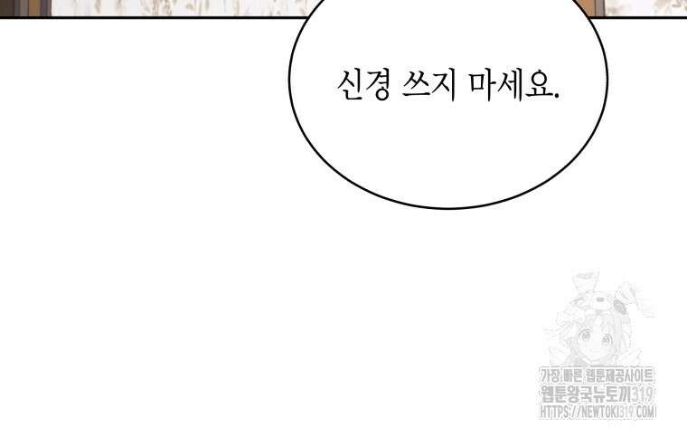 이혼하고 가족을 버렸다 5화 83
