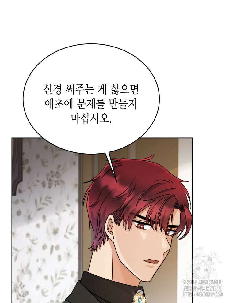 이혼하고 가족을 버렸다 5화 84