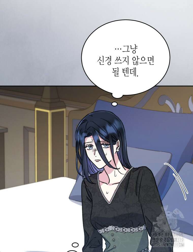 이혼하고 가족을 버렸다 5화 88