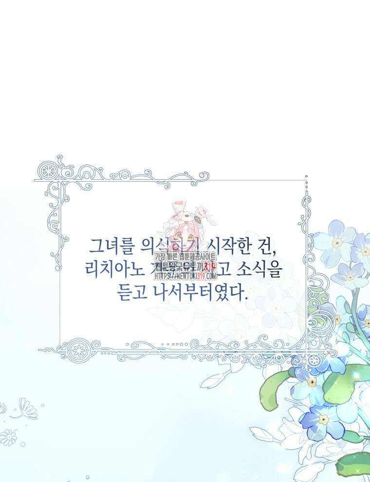 이혼하고 가족을 버렸다 15화 1