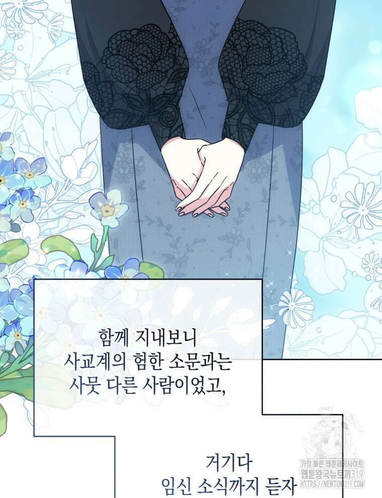 이혼하고 가족을 버렸다 15화 3