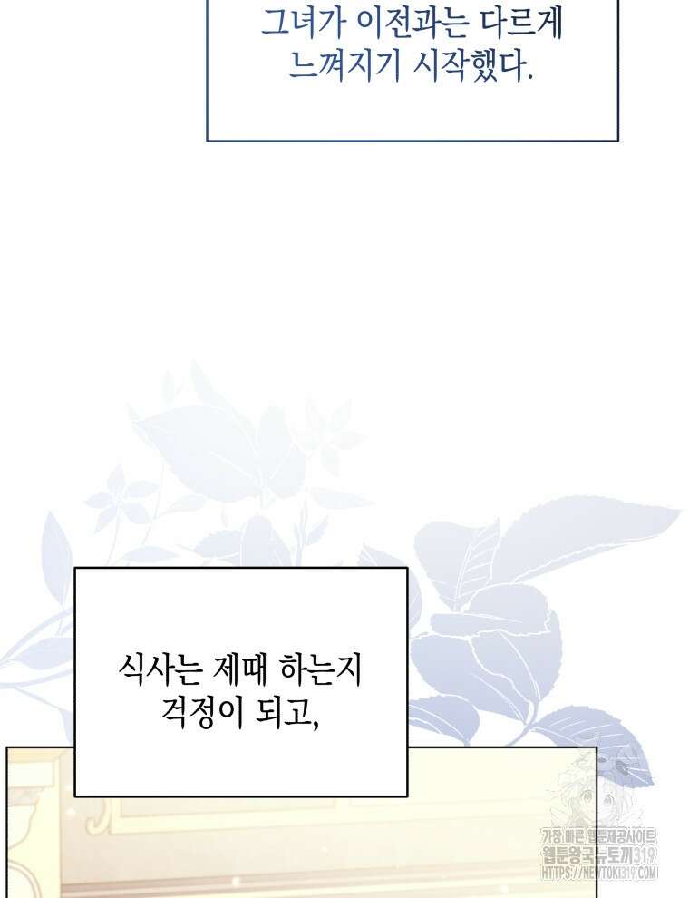 이혼하고 가족을 버렸다 15화 4