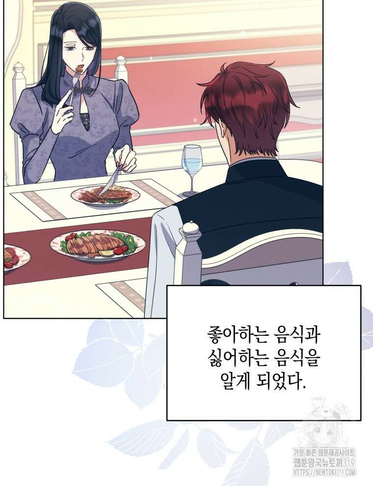 이혼하고 가족을 버렸다 15화 5