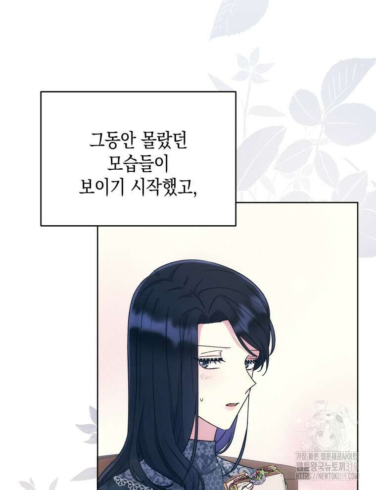 이혼하고 가족을 버렸다 15화 6