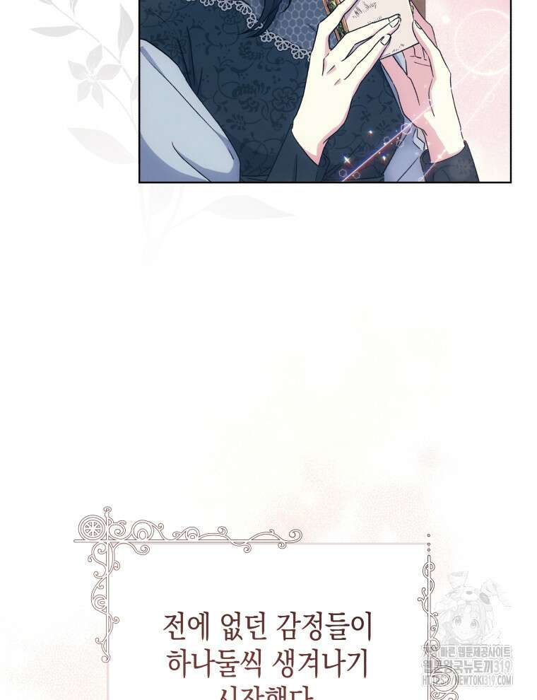 이혼하고 가족을 버렸다 15화 7
