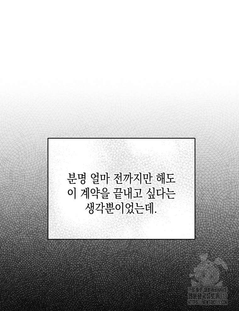 이혼하고 가족을 버렸다 15화 10