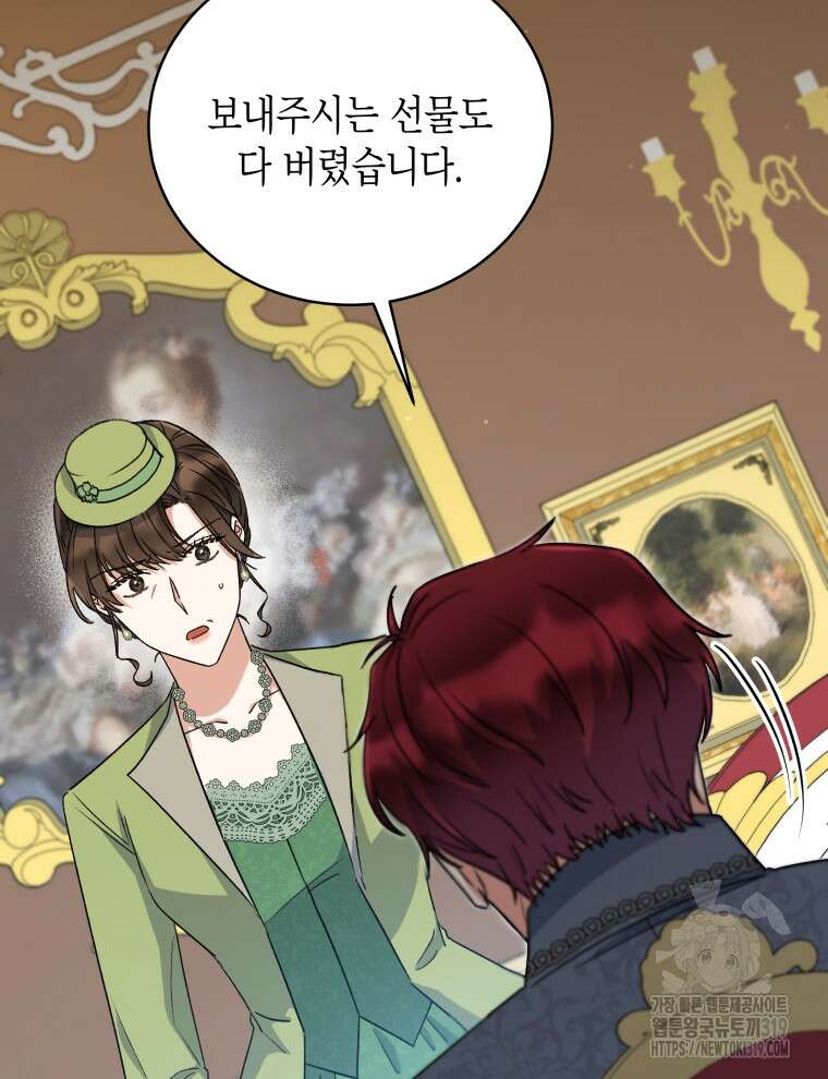 이혼하고 가족을 버렸다 15화 12