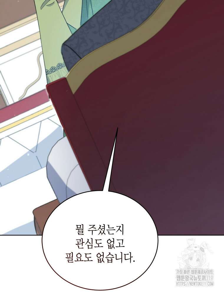 이혼하고 가족을 버렸다 15화 13