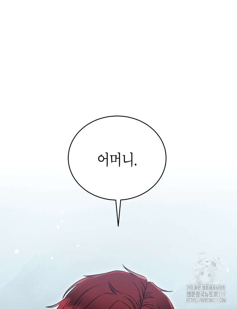 이혼하고 가족을 버렸다 15화 17