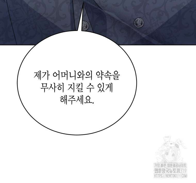 이혼하고 가족을 버렸다 15화 19