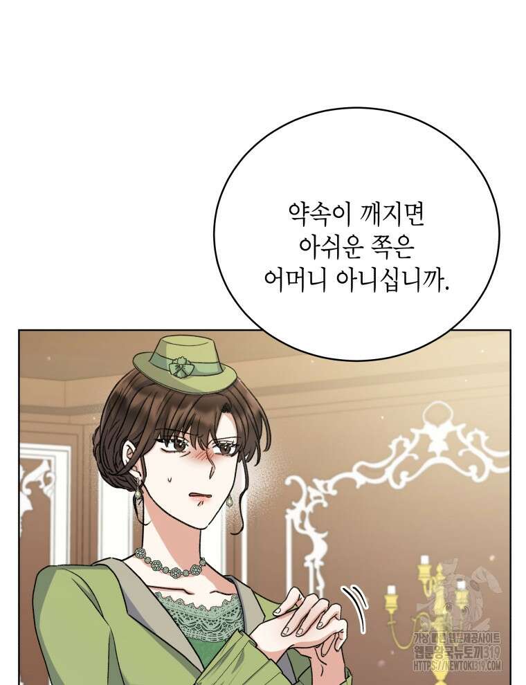 이혼하고 가족을 버렸다 15화 20