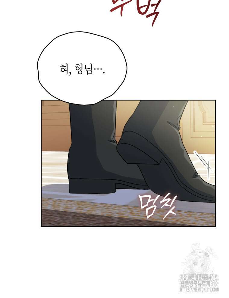 이혼하고 가족을 버렸다 15화 22