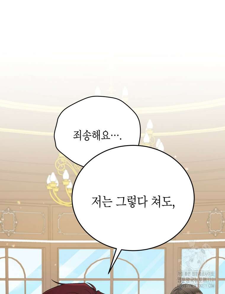 이혼하고 가족을 버렸다 15화 23
