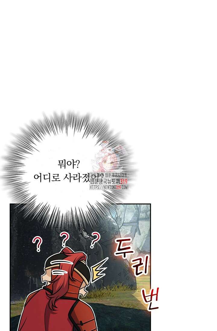 악역 플레이어는 강해지고 싶다 611화 1