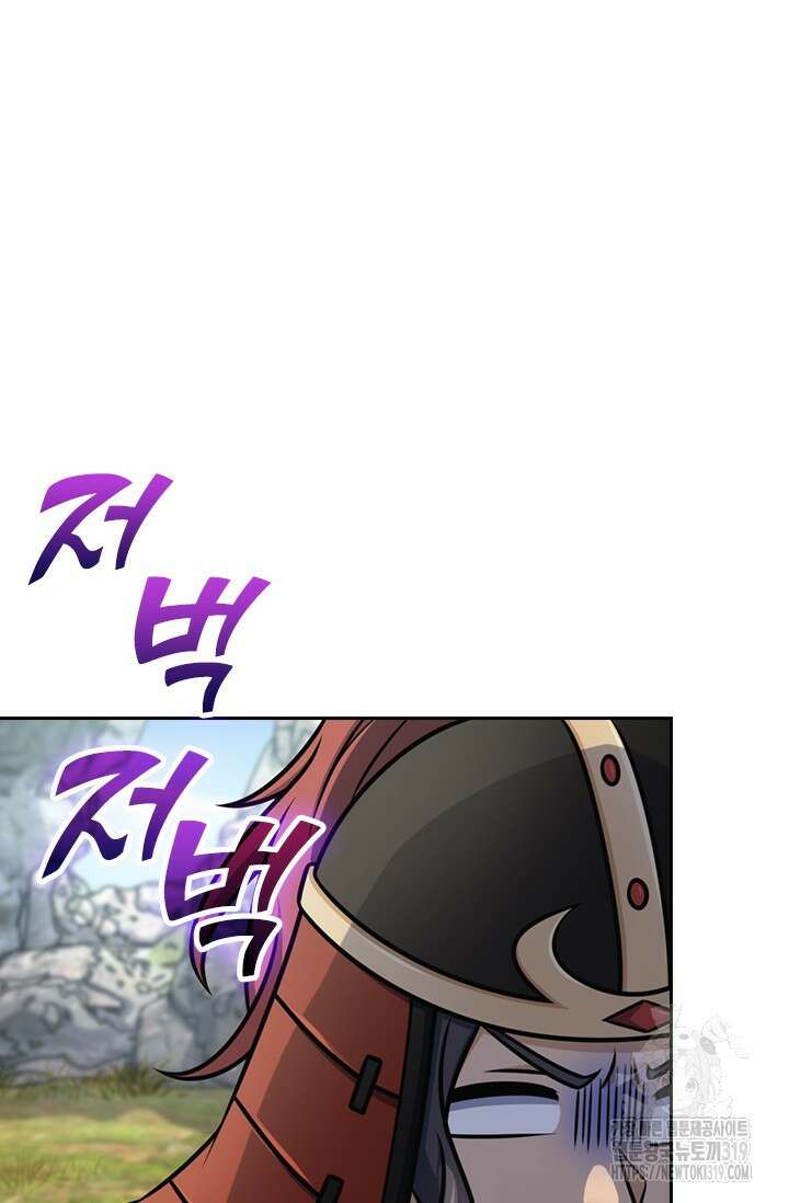 악역 플레이어는 강해지고 싶다 611화 3