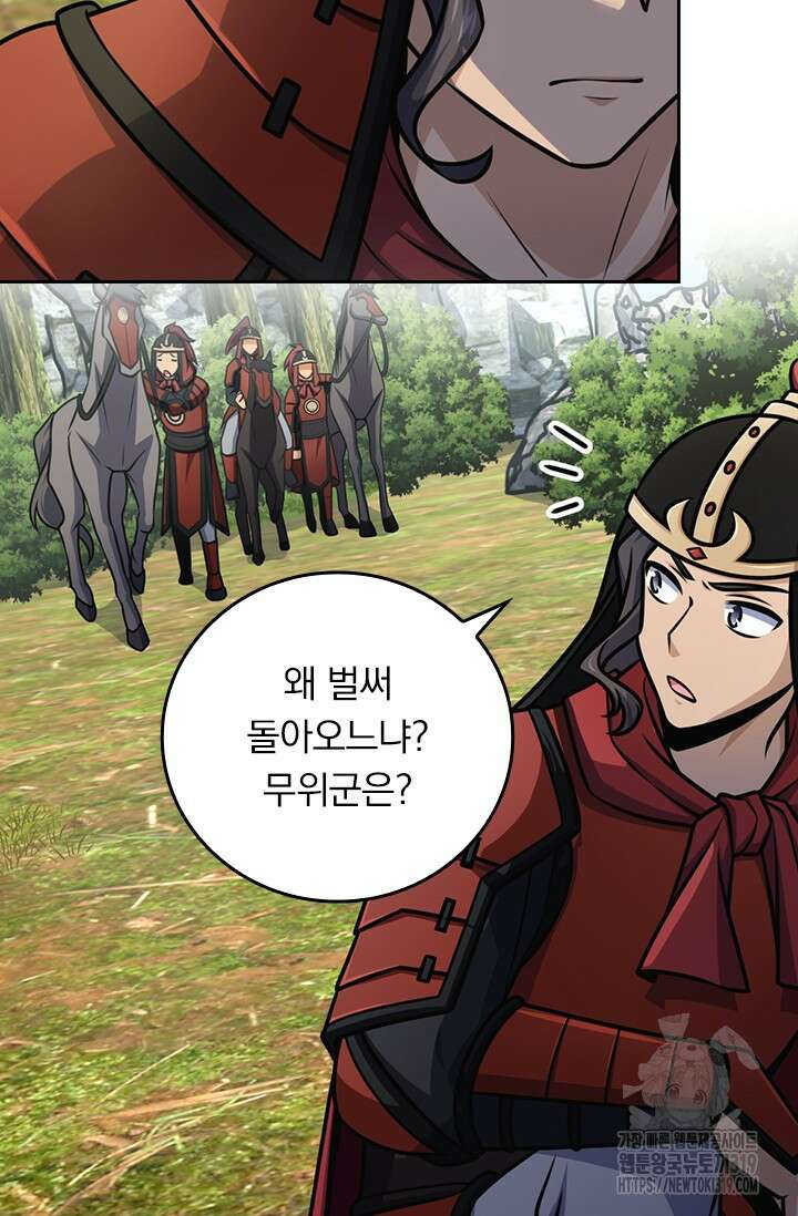 악역 플레이어는 강해지고 싶다 611화 4