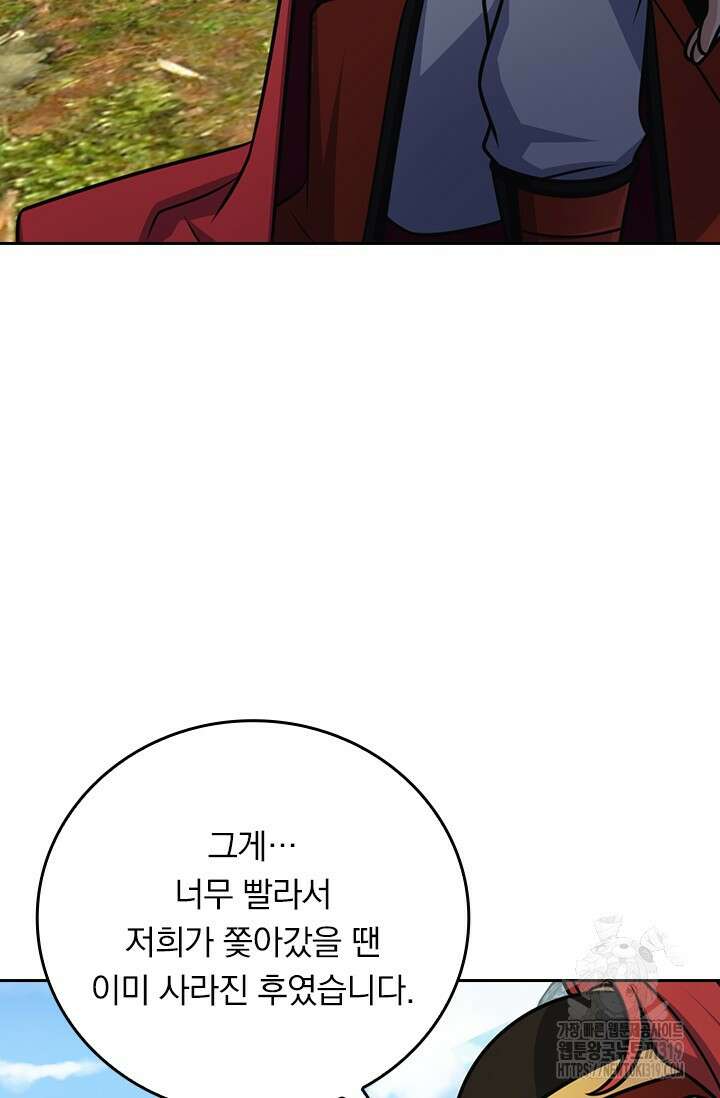 악역 플레이어는 강해지고 싶다 611화 5
