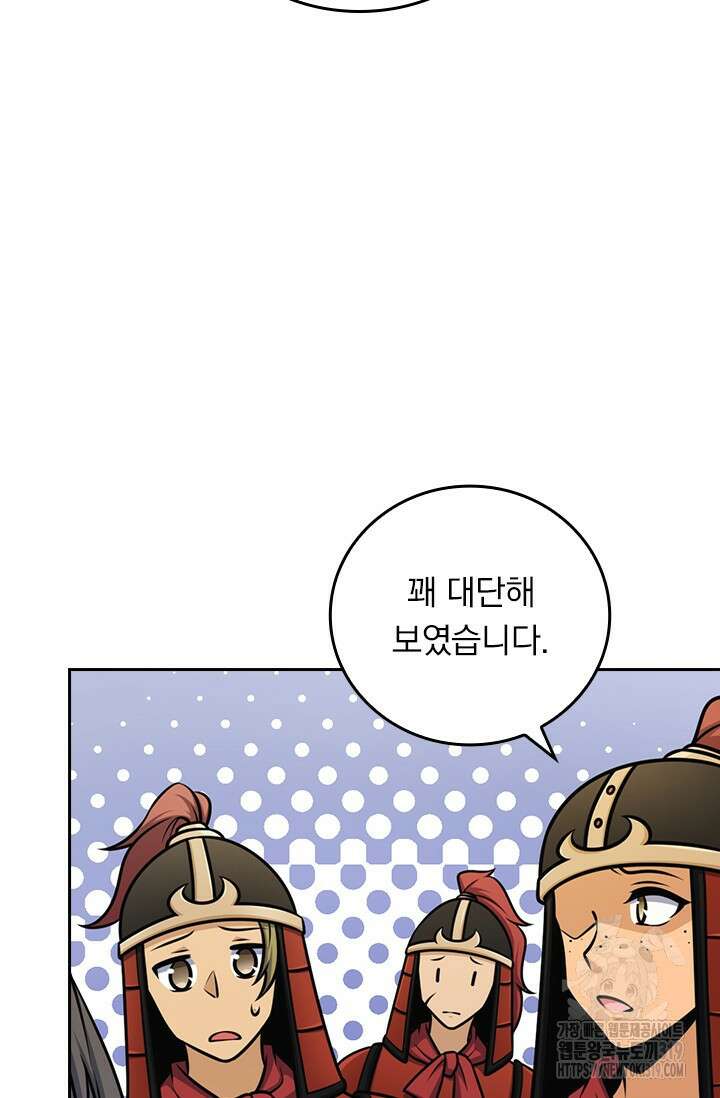 악역 플레이어는 강해지고 싶다 611화 7