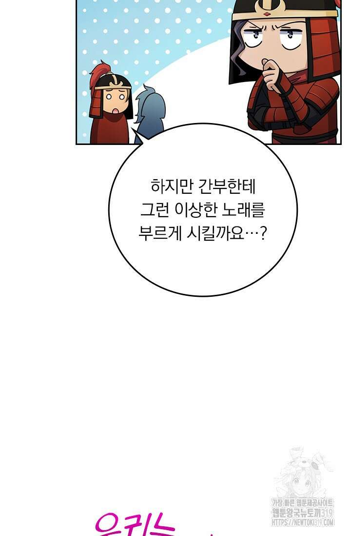 악역 플레이어는 강해지고 싶다 611화 12