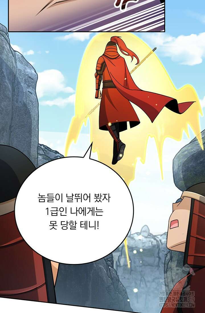 악역 플레이어는 강해지고 싶다 611화 15