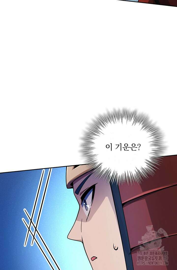 악역 플레이어는 강해지고 싶다 611화 16