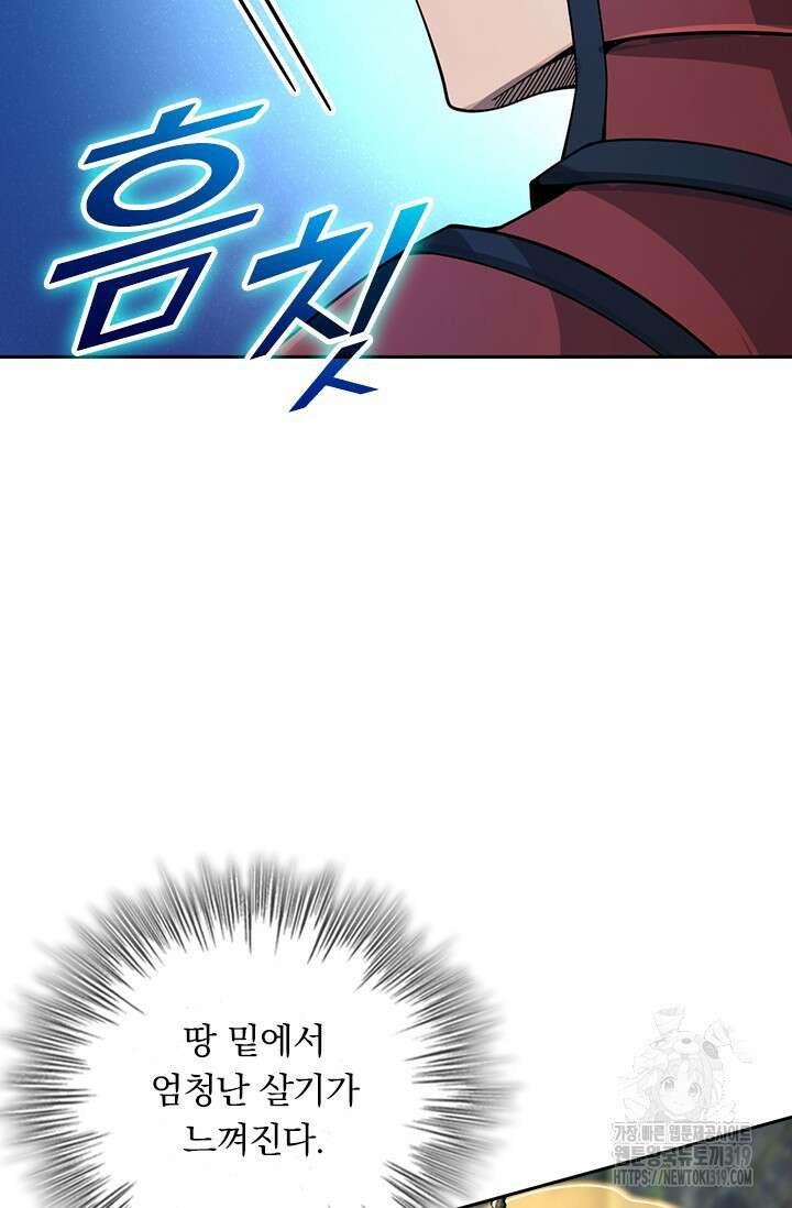 악역 플레이어는 강해지고 싶다 611화 17