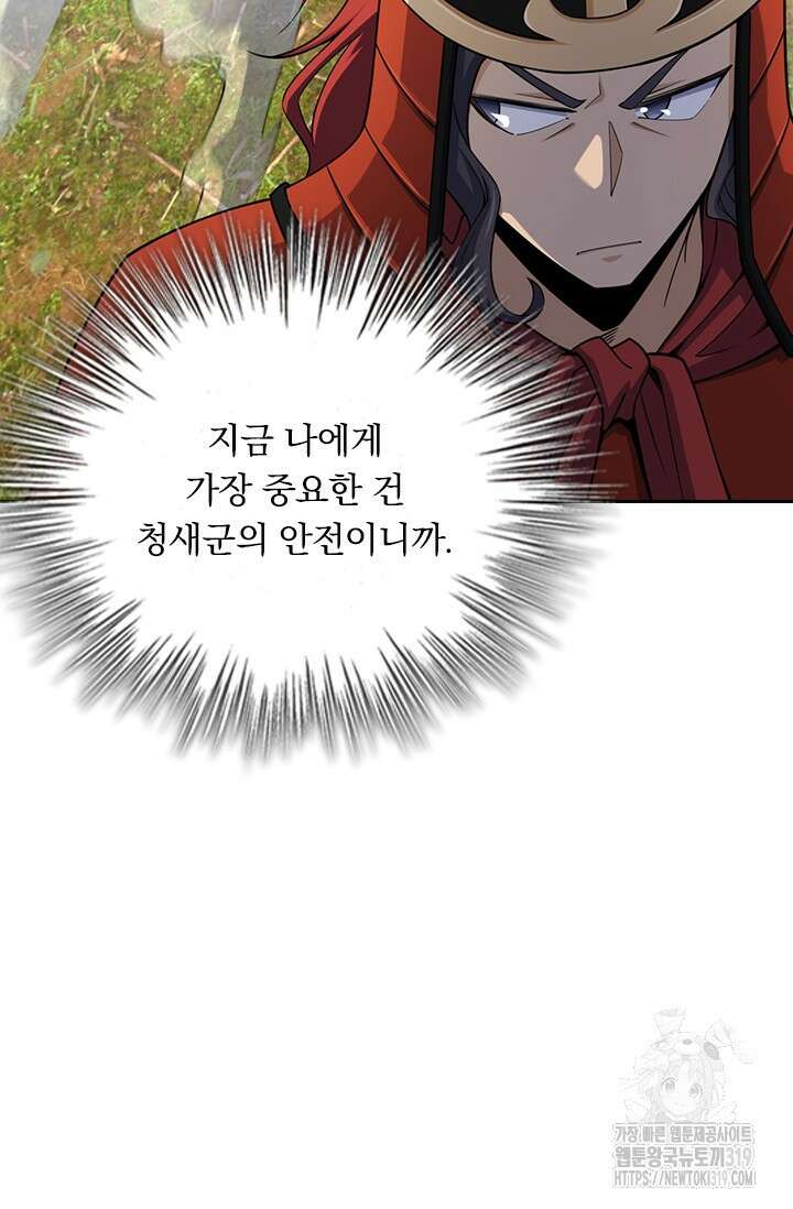 악역 플레이어는 강해지고 싶다 611화 25