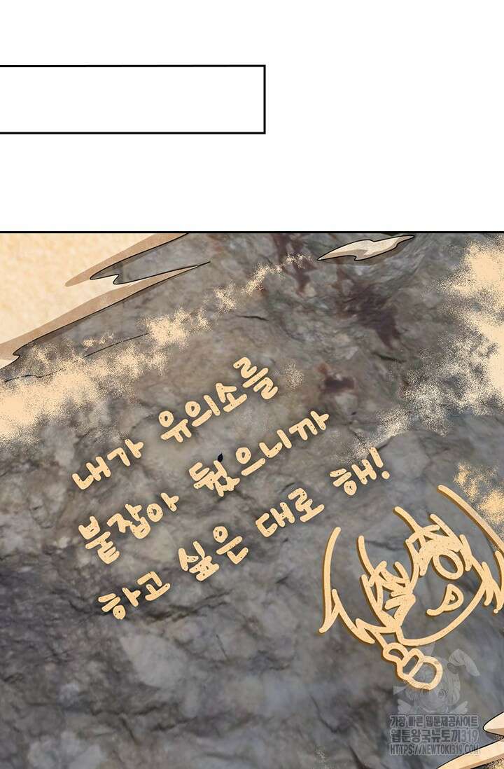 악역 플레이어는 강해지고 싶다 611화 26