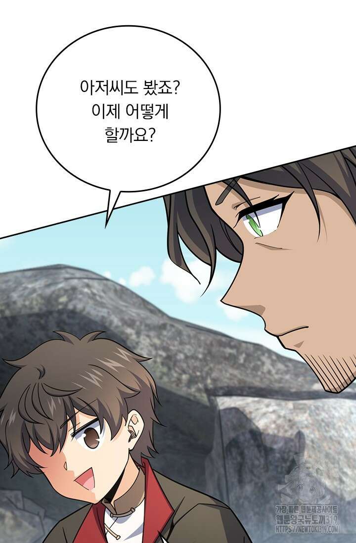 악역 플레이어는 강해지고 싶다 611화 29