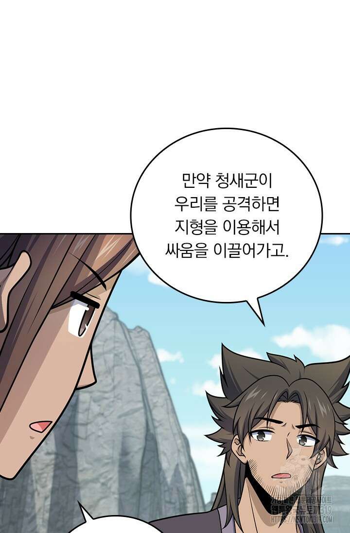 악역 플레이어는 강해지고 싶다 611화 32