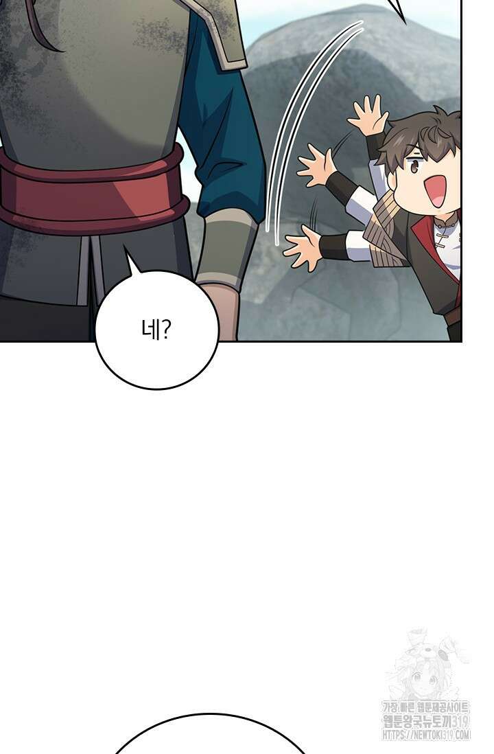 악역 플레이어는 강해지고 싶다 611화 34