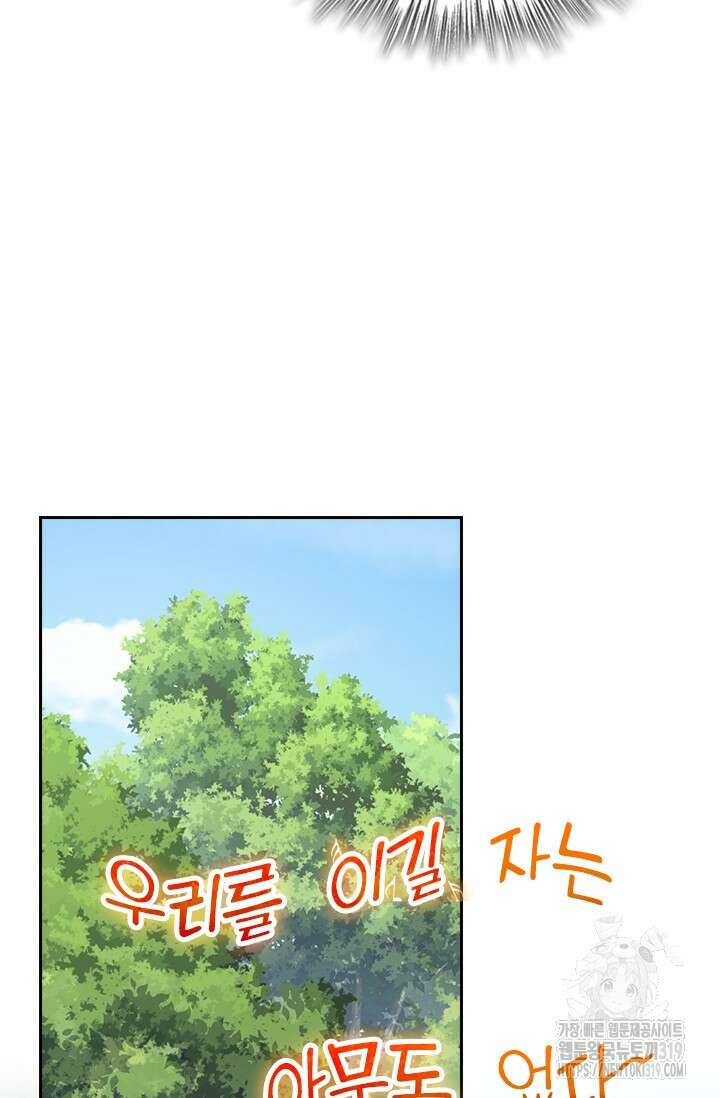 악역 플레이어는 강해지고 싶다 611화 37