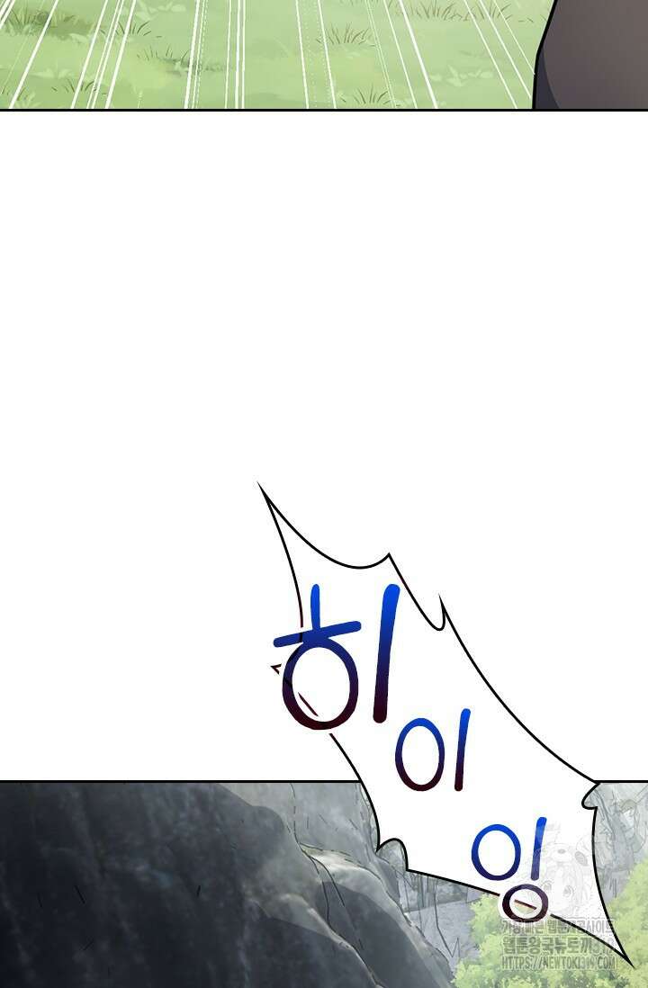 악역 플레이어는 강해지고 싶다 611화 46