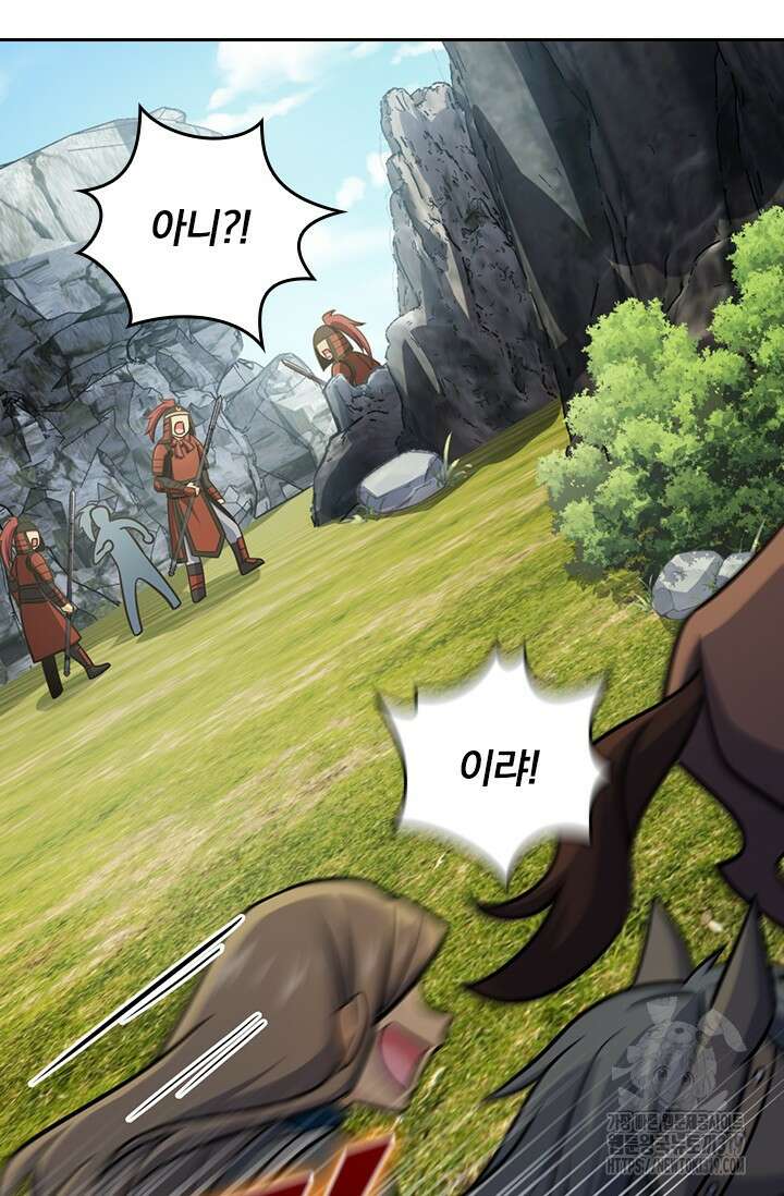 악역 플레이어는 강해지고 싶다 611화 48