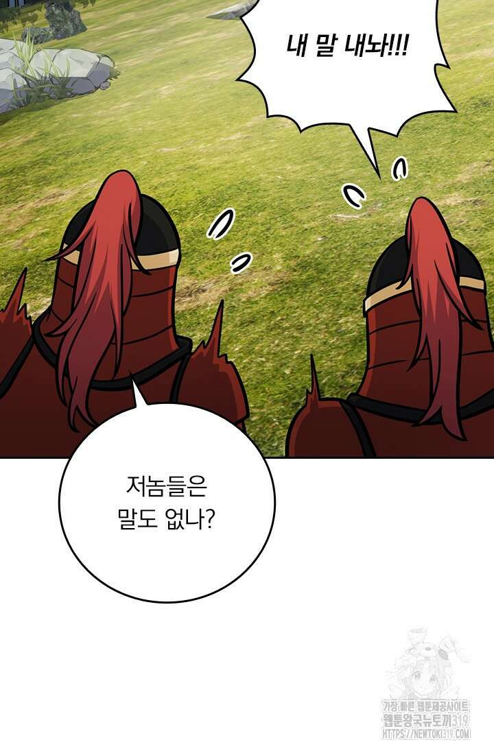 악역 플레이어는 강해지고 싶다 611화 50
