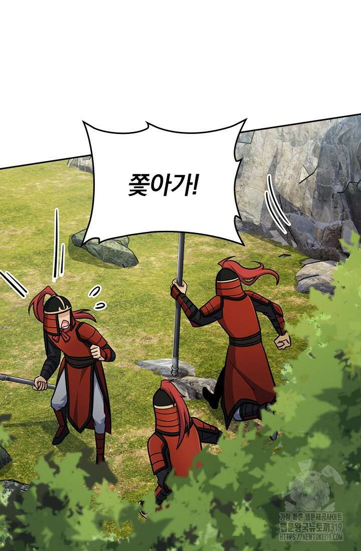악역 플레이어는 강해지고 싶다 611화 51