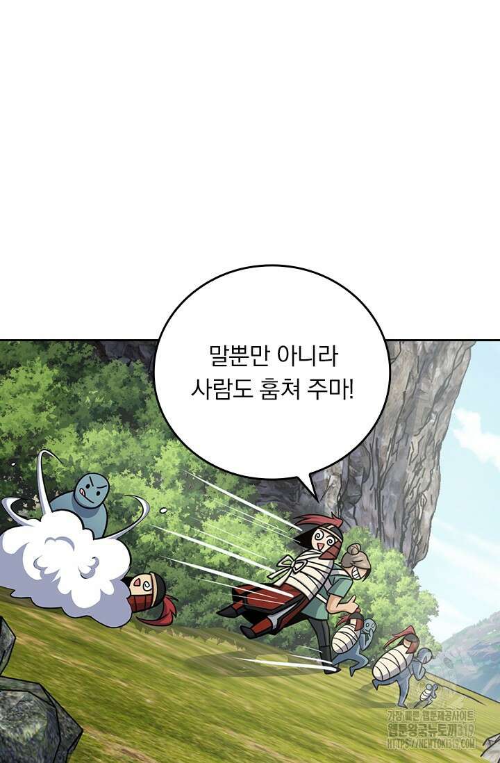 악역 플레이어는 강해지고 싶다 611화 54