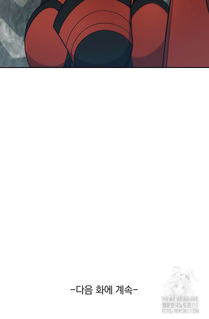악역 플레이어는 강해지고 싶다 611화 71