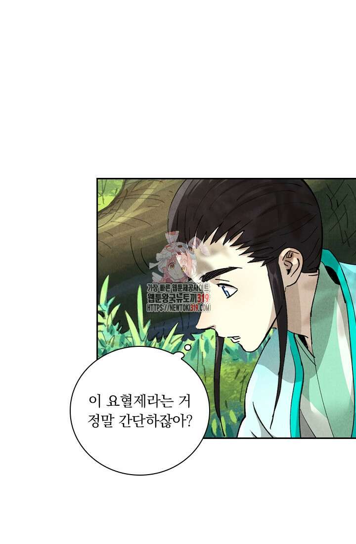 요신기 511화 1