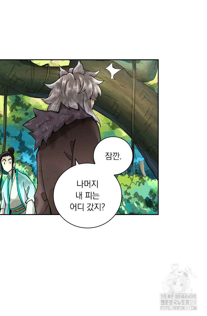 요신기 511화 2