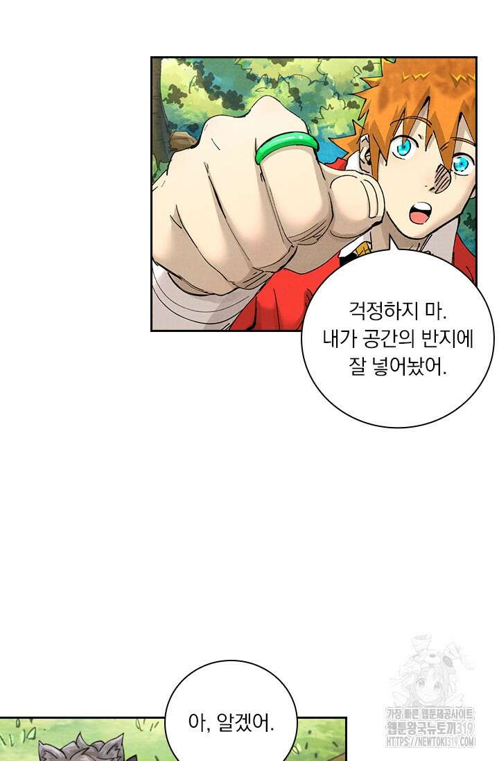요신기 511화 3