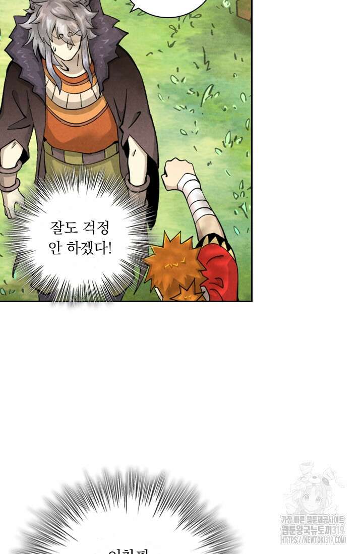 요신기 511화 4